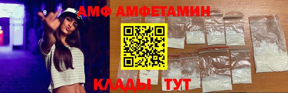 Канаш  Амфетамин  Вход с VPN  АМФЕТАМИН  АМФ 97% 