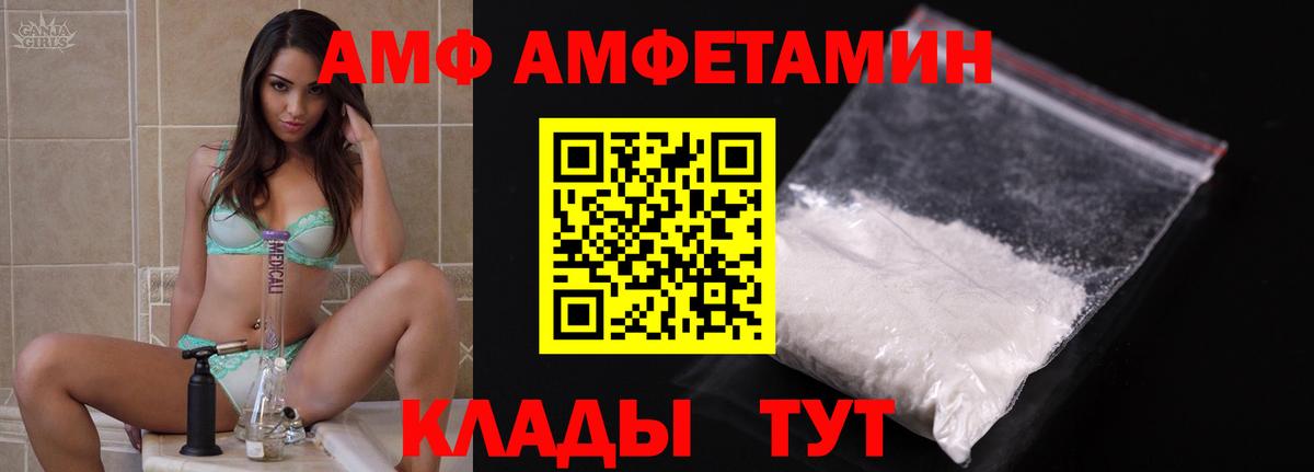 Амфетамин Premium Канаш