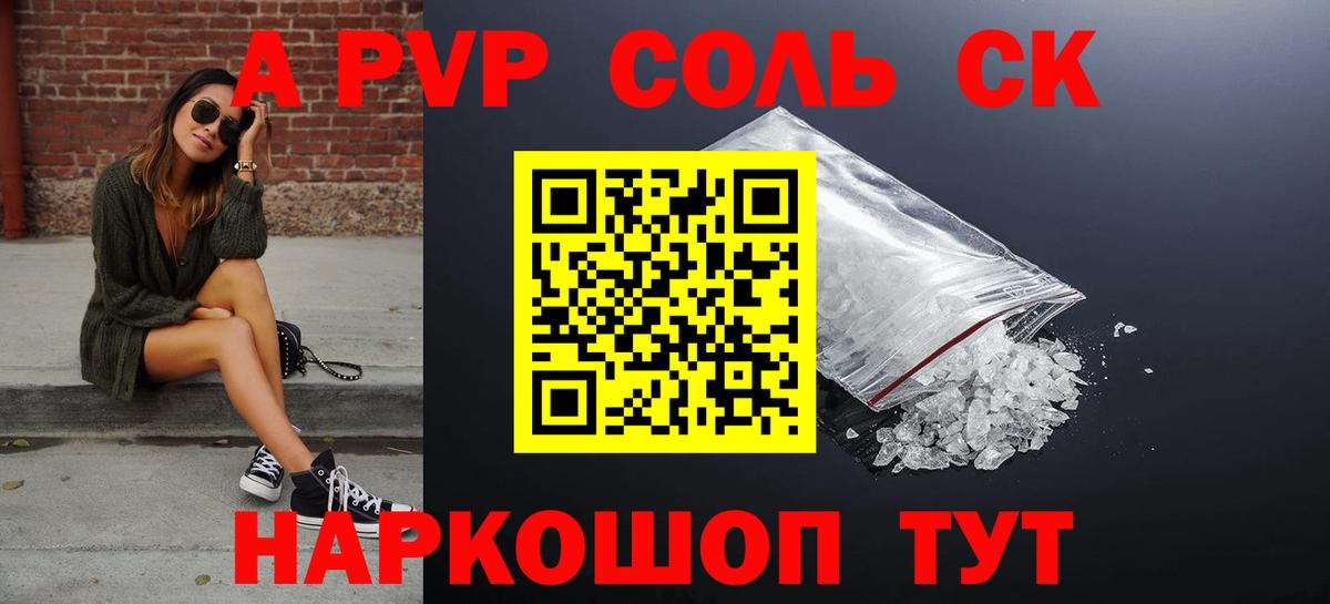 Канаш  Альфа ПВП Соль  Вход с VPN  Alfa_PVP мука  A-PVP  A-PVP мука 