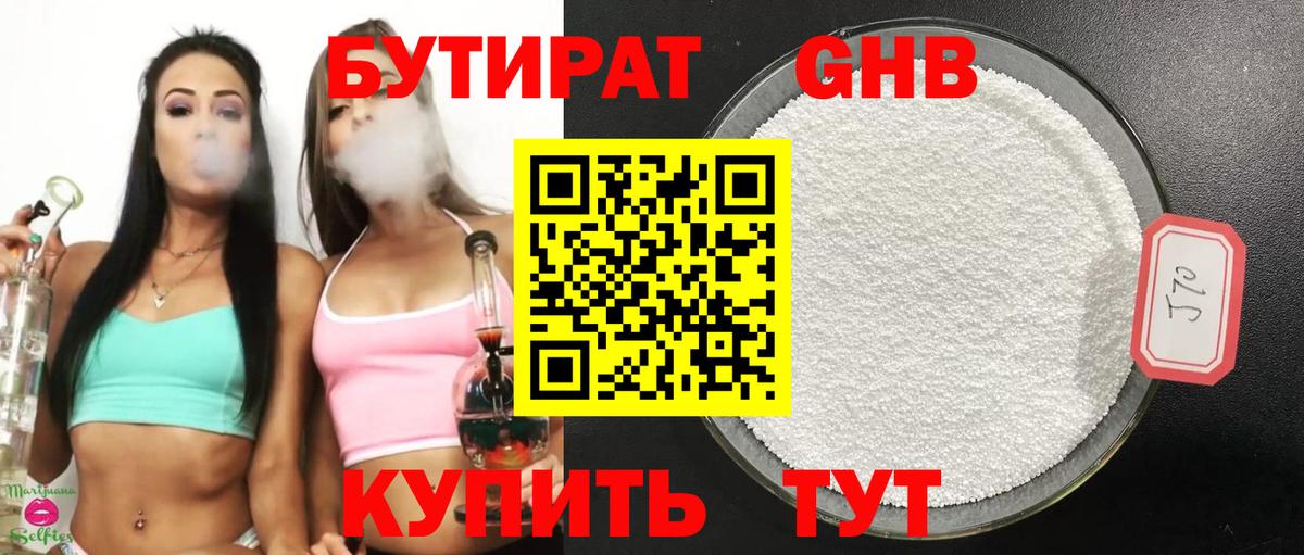 Канаш  Бутират Butirat  Вход с VPN 
