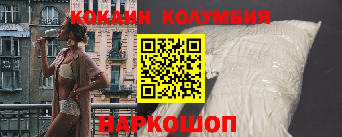 Канаш  Cocaine Эквадор  Вход с VPN  COCAIN Fish Scale 