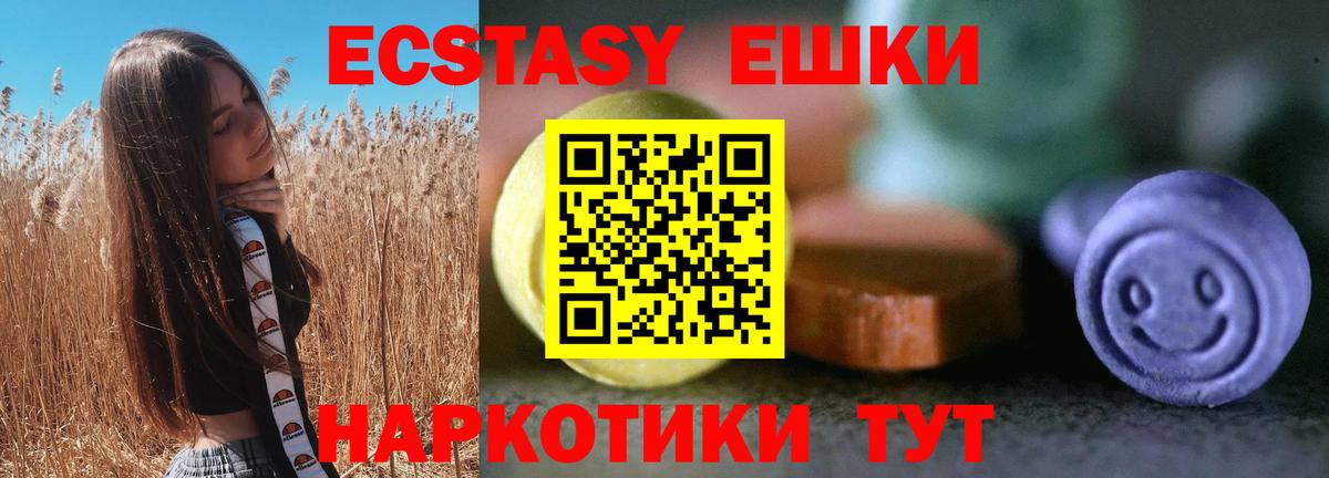 Ecstasy  мориарти наркотические препараты  Вход с VPN  Канаш  ЭКСТАЗИ 280 MDMA  ЭКСТАЗИ Punisher 