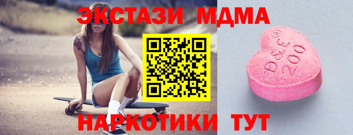 Ecstasy 250 мг Канаш