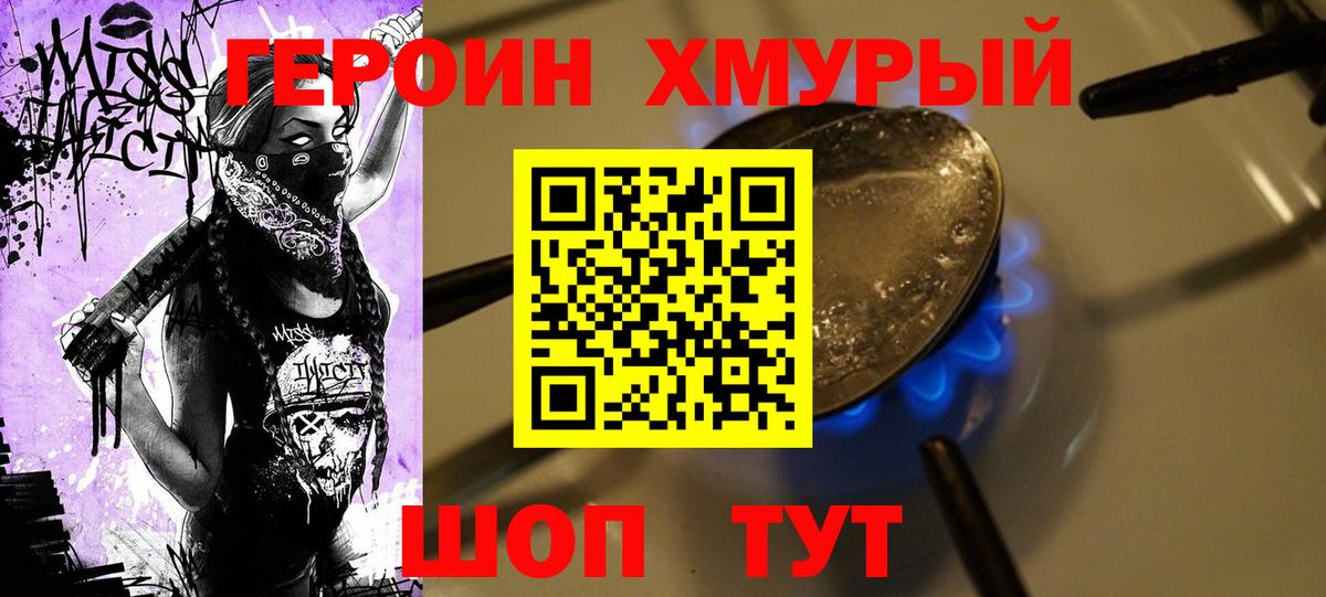 ГЕРОИН гречка Канаш