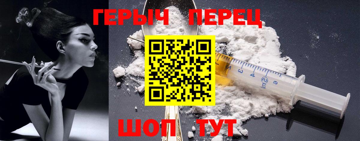 Канаш  Героин герыч  ГЕРОИН  Вход с VPN 