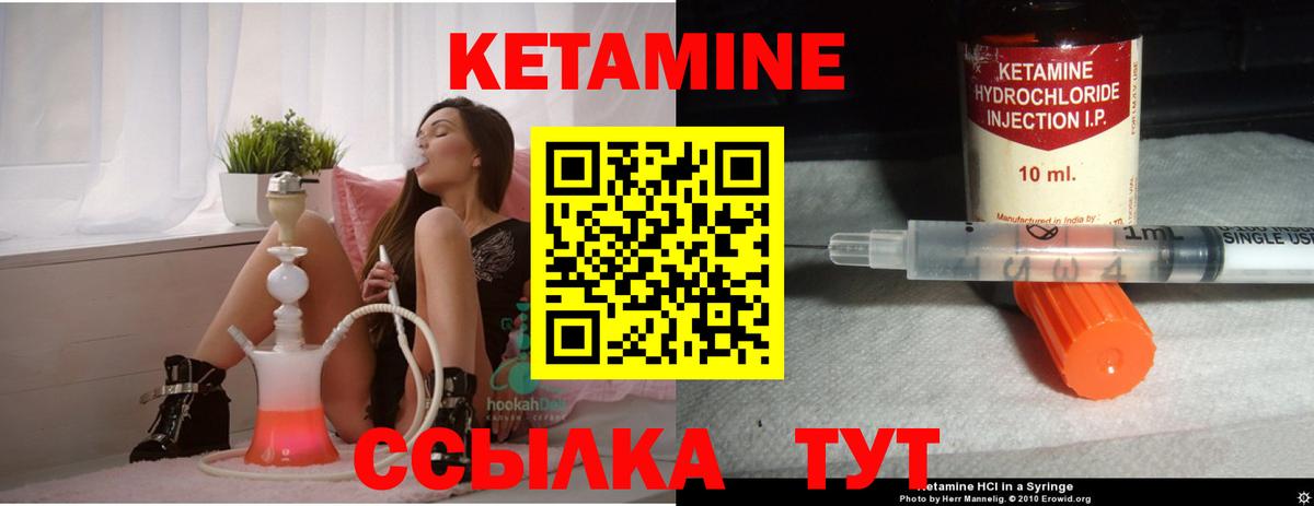 Кетамин VHQ  Кетамин VHQ  Вход с VPN  Канаш 