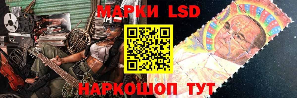 Лсд 25 экстази  ЛСД экстази ecstasy  Вход с VPN  Канаш 