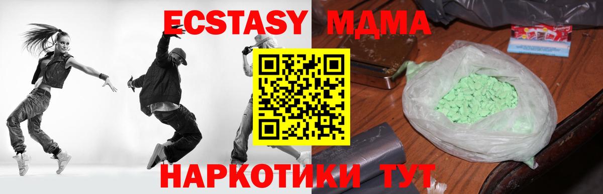 MDMA молли  МДМА crystal  Канаш  MDMA  Вход с VPN 