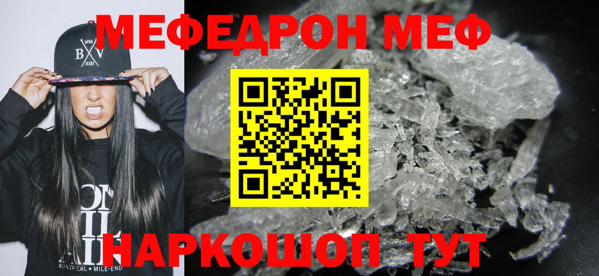 МЯУ-МЯУ мяу мяу  МЕФ  Канаш  МЕФ  Вход с VPN 