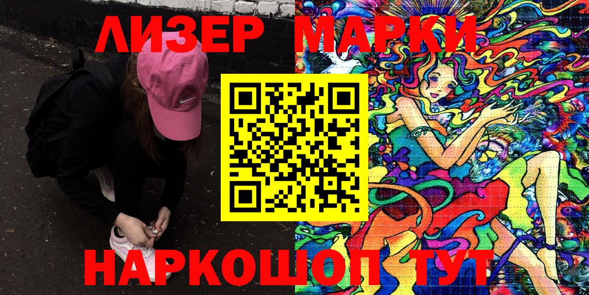 Марки N-bome 1,8мг  где можно купить   Канаш  Вход с VPN  Марки N-bome 1,8мг 