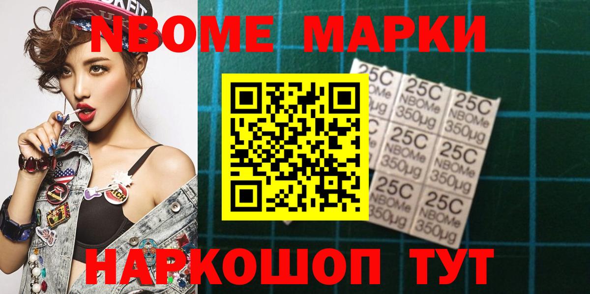 Наркотические марки 1500мкг Канаш