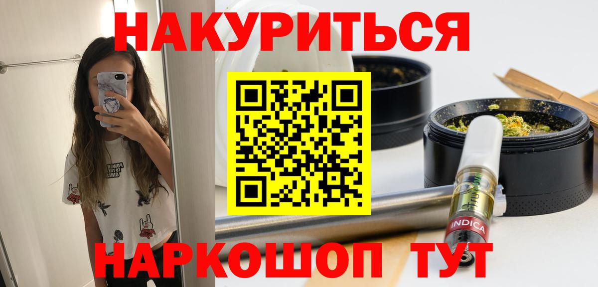 МАРИХУАНА семена  Конопля конопля  Канабис Bruce Banner  Канаш  Вход с VPN 