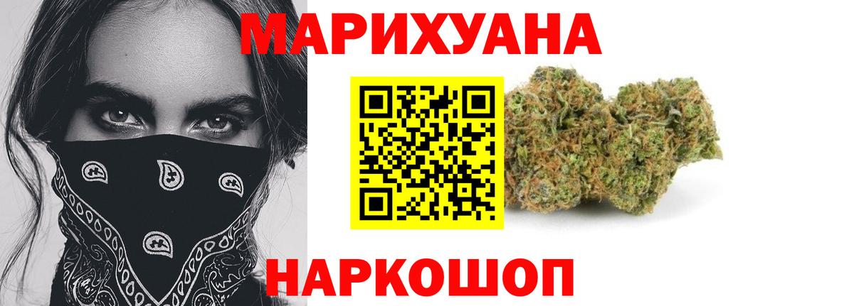 МАРИХУАНА планчик Канаш